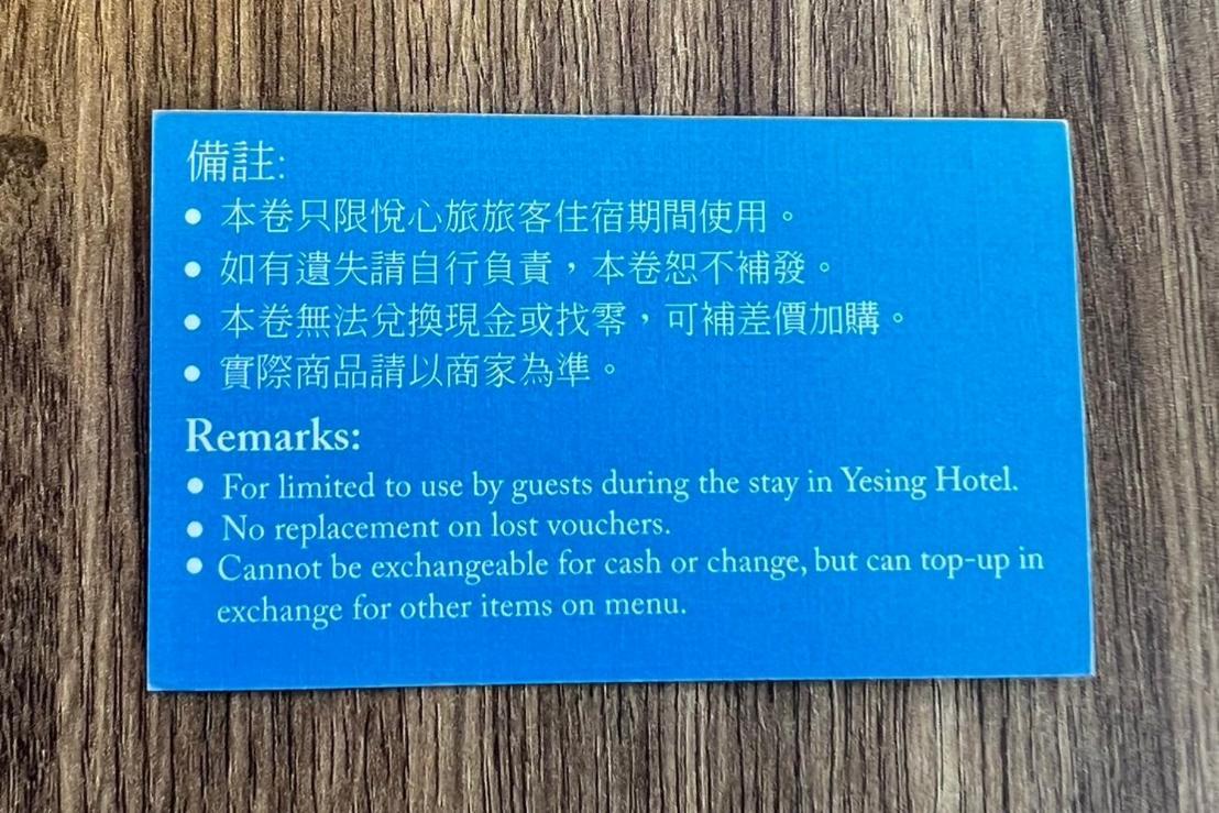Yesing Hotel Taipei Bagian luar foto